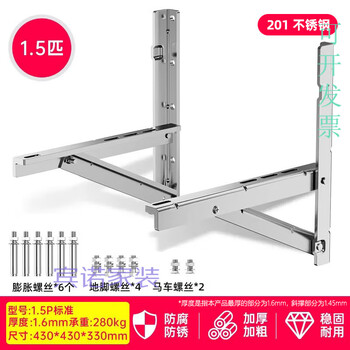 Wing fantasy thickened 304 stainless steel hanging air conditioner outdoor unit bracket suitable for midea, gree, haier and other general-purpose 1523p 1-1 point 5p standard version air conditioner bracket thickness 1 point 6mm