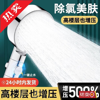 Shower pressurized shower head home bathroom water heater rain shower set pressurized bath shower head bright silver five-speed supercharged shower head