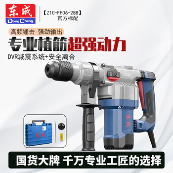 Dongcheng safety clutch electric hammer no-hands-stopping dvr spring shock absorption 1200w high-power heavy-duty reinforcement electric hammer z1c-ff06-28b dual-purpose clutch standard