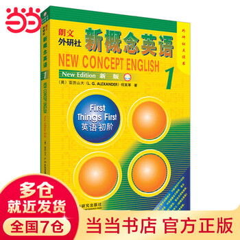 Longman. foreign language research press new concept english (new edition) (1) (foreign language research press click here to read)