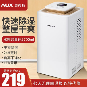 Oaks (aux) oaks (aux) dehumidifier household bedroom dehumidifier moisture absorption drying dehumidification and moisture-proof small dehumidification artifact basement kdy-dz02 0.52l/day 2-20