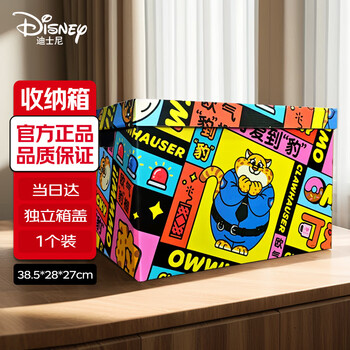 Disney zootopia storage box birthday gift box for girlfriend boy packing box leopard officer 1 pack