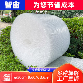 Thickened shockproof bubble film roll 30 50cm express packaging foam bubble pad bubble paper packaging film whole roll double layer reinforced width 50cm long 60 meters 3.6 catties