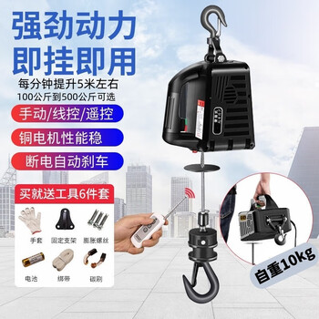 Mugong electric hoist 220v household small crane lift 500 kg small king kong hoist 0.5 ton air conditioning crane line control + remote control + manual model 200 kg steel wire rope 19 meters