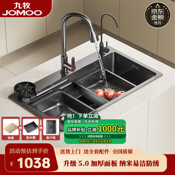 Jomoo sink 5.0 thickened 304 stainless steel kitchen sink thickened nano-antibacterial large single-slot dishwashing sink 80-46 multi-functional luxury package