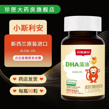 Sli'an little sli'an dha algae oil sli'an dha algae oil for infants and young babies dha algae oil imported from new zealand 90 capsules*1 bottle