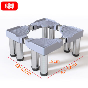 Washing machine base bracket heightening foot pad refrigerator bracket lift adjustable universal pulley brake storage shelf 18.5 cm high 8 feet fixed 25 tubes thickened