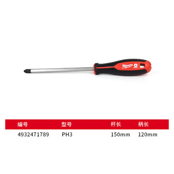 Miwatch miwatch imported screwdriver cross screwdriver magnetic high hardness ph3x150