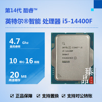 Intel core i3-14100f 14100 i5-14400f 14490f 14600kf i7-14700 14700kf 14790f i9-14900 14900kf processor cpu i5-14400f new loose chips/three-year warranty