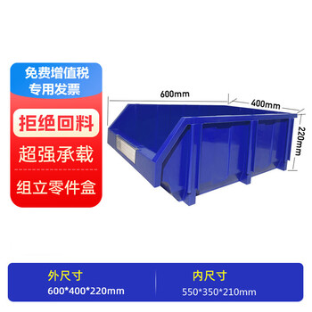 Excellent storage set vertical parts box combined plastic warehouse storage material auto parts scattered screw box a7 600*400*220mm blue