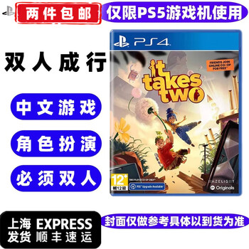 Playstationps5 game software, new boxed ps5 universal disc, two people traveling together, two people traveling together, chinese