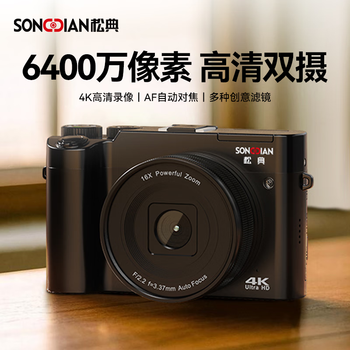 Songdian dc218 entry-level front and rear dual-camera high-definition digital camera for students to take selfies and vlog, which can be transferred to mobile phone ccd for high school students to travel with a dedicated micro-single 4k domestic camera, black, official standard configuration + 32g memory, about 3,000 photos can be stored
