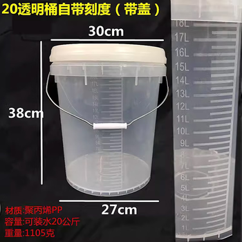 Lao noodle fermentation bucket commercial food grade fermentation enzyme yogurt brewing sealed transparent plastic pickle bucket with scale 20l transparent bucket - with scale - with cover