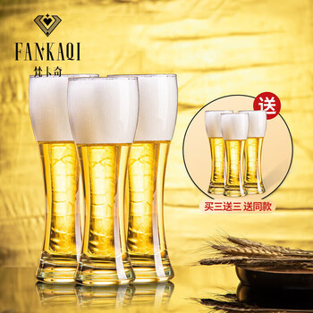 Fankaqi beer mug 500ml large capacity personalized draft beer mug creative glass mug for home use wheatfield c style beer mug 6 pieces 285ml