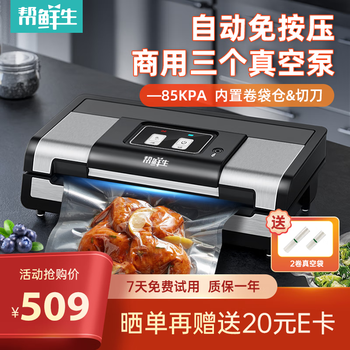 Bangxiansheng vacuum sealing machine household commercial small food vacuum machine fully automatic vacuum packaging machine plastic sealing and preservation machine fully automatic industrial grade suction three pumps large suction