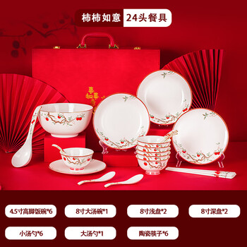 Huakai tableware set for home light luxury high-end housewarming and moving gifts wedding gifts with gift boxes festive dishes shishi ruyi high-end imported leather suitcase gift box 24-piece set