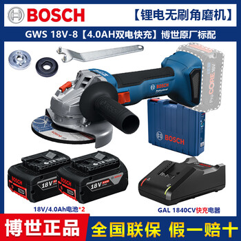 Bosch (bosch) 18v rechargeable angle grinder gws18v-8 brushless electric grinder lithium battery grinding and cutting machine standard gws18v-8 4.0ah dual battery fast charge