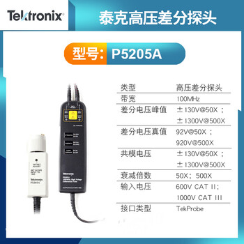 Tektronix tektronix oscilloscope probe tpp0101/0201p22215100a5200a6139b6015a622 p5205a (50/500x 100mhz)