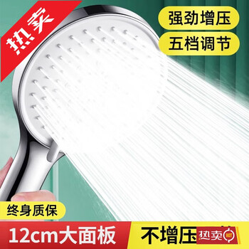Home pressurized shower head bathroom shower shower faucet water heater shower head set star silver five-speed large water shower head