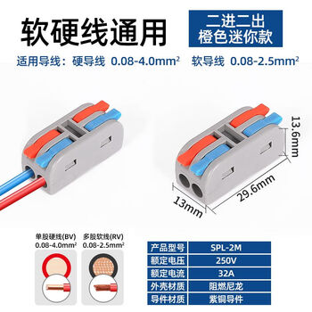 Power connector mini multi-input multi-out fast wire plug connector multi-function butt connector plug-in terminal block copper color spl-2m two in two out (10 pieces)
