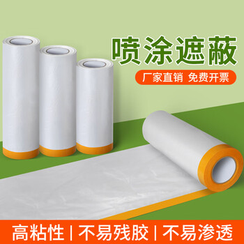 Mileqi thickened decoration protective film disposable dustproof cloth home spray paint masking dustproof film furniture cabinet construction protection dustproof cloth wear-resistant and scratch-resistant self-adhesive japanese paper covering film upgraded super sticky thickened positioning sticker 3 meters wide x 20 meters long