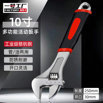 Factory no. 1 10-inch adjustable wrench set tool adjustable spanner multi-functional large open plastic wrench adjustable spanner