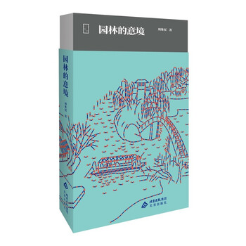 Everyone explains the artistic conception of the garden