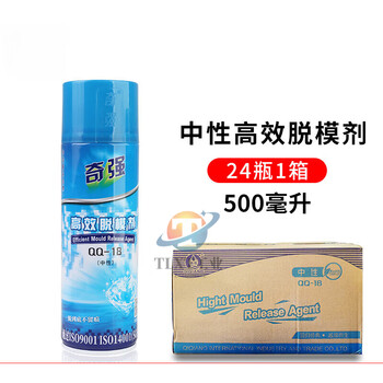 Efficient release agent oily neutral dry mold ejector oil cleaning green anti-rust agent neutral release agent qq-18 (full box discount)