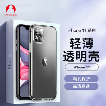 Snowkids apple mobile phone iphone11 transparent tpu anti-fall case mobile phone case anti-fingerprint anti-wear protective cover men and women fashion internet celebrity trend style