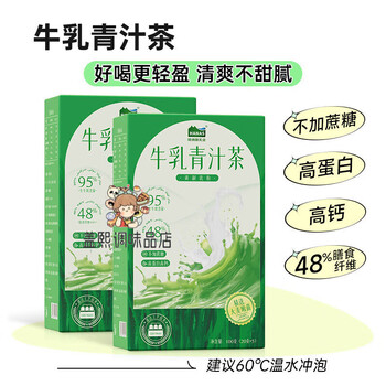 Hanas dairy (hanas) milk tea series hanas dairy xinjiang fresh milk tea powder drink small packaging milk green juice 100g*8 boxes
