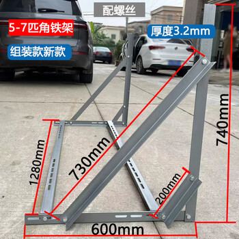 Suitable for air conditioner outdoor unit bracket angle iron frame with crossbar 2 hp 3 hp 5 hp 6p 7 hp air conditioner frame spray-coated anti-rust air conditioning iron 5-7 hp anti-rust combined angle iron frame with screws luxury rack assembly rack