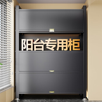 Zhifu steel dust-proof storage cabinet household flip-up door large capacity balcony storage cabinet living room utility cabinet bookcase storage rack gray 2 doors length 60 width 32 height 80cm