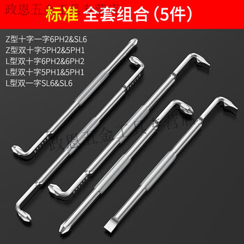 Pupan curved screwdriver corner right-angle cross screwdriver narrow space 90-degree z-shaped l-shaped screwdriver standard-full set (5 pieces)