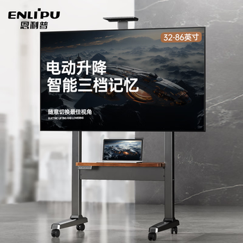 Enlip tv mobile stand electric lifting video conferencing floor tv cart remote control lifting touch all-in-one universal mobile tv floor rack (37-86 inches)