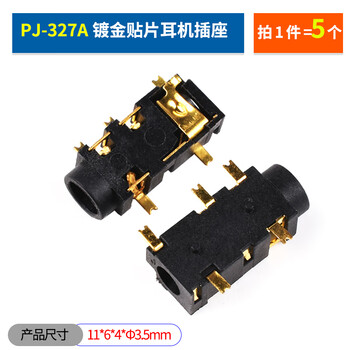 Headphone socket 3.5mm audio plug 3f07 socket pj-313d392/301/359/325c/215 female socket pj-327a (5 pieces)