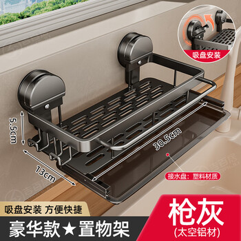 Baowo kitchen faucet storage rack drain rack artifact dishwashing sink sponge basket supplies complete rag storage rack gun ash-suction cup hook + drain rod + drain tray