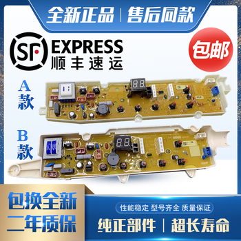 Sanyo washing machine computer board xqb70-s1056 didu db5056sdb7056sn control board one washing machine base