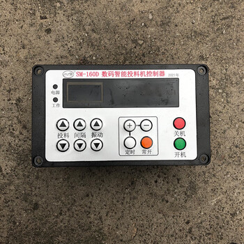 Fish pond feeder control box controller fishing brand foshan semi-automatic feeder fish feeder repair accessories digital semi-automatic controller