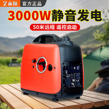 Zongshen group (zongshen) 220v small and micro portable home outdoor camping high-power low-noise silent variable frequency gasoline generator 5 2000w hand start (the body only weighs 12kg