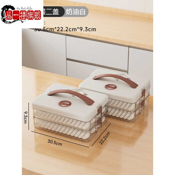 Cong 1st floor german imported quality dumpling storage box food grade material refrigerator quick freezing box special drawer holder second generation cream white 4 layers 2 covers 280 dumplings 0 odor recommended by the store manager