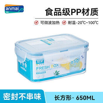 Amaiige food grade plastic crisper 650ml refrigerator crisper microwave lunch box lunch box am2501