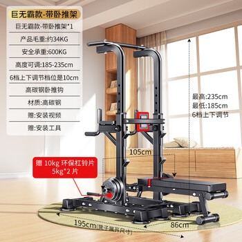 Zhuo brand horizontal bar home indoor family adult single bar multi-function fitness equipment bench press rack pull-up machine no punching octagonal big mac horizontal bar + barbell stool (set)