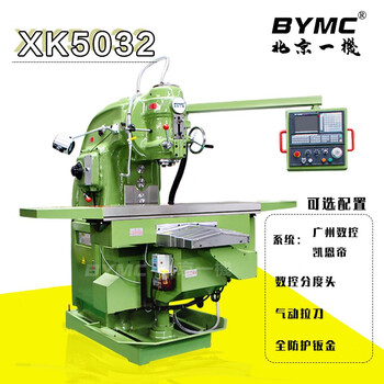 Yingtang customized beijing one-machine three-axis digital display lifting table vigorously milling vertical cnc milling machine heavy cutting high precision xk5032