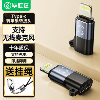 Biaz c-l type-c to lightning adapter android to apple converter port charging cable apple mobile phone headset charging microphone