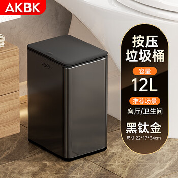 Akbk stainless steel trash can bathroom push-type narrow gap living room bedroom kitchen gap household toilet gap black titanium 12l push type - plain weave