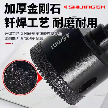 Sailoto 45mm multi-tooth brazing hole opener full ceramic tile drilling diamond drilling dry and wet drill bit 45mm brazing multi-tooth hole opener 7 black