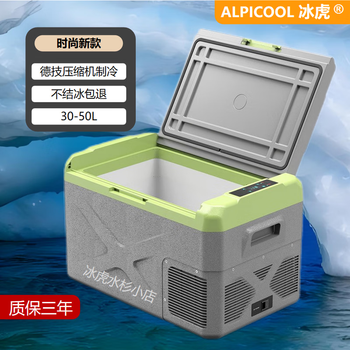 Ice tiger (alpicool) ice tiger's new car refrigerator compressor refrigeration 12v24v car truck refrigeration and refrigeration for car and home dual use ice tiger 2025 upgraded model for car and home dual use 50l