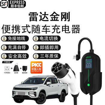 Kangshun lidar king kong car charger new energy household 220v grounding-free charging gun portable charging pile radar king kong 7kw + flame retardant special material + dual-core temperature control + 20 meters