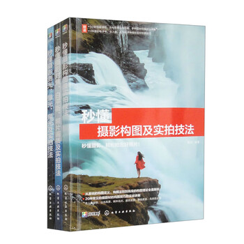 Understand photography in seconds (set of 3 volumes) composition, techniques, parameters, adjustment, lighting, image quality