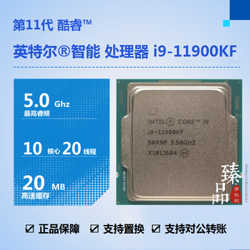 Intel core i5-11400f 11400 i5-11500 11500t i5-11600kf i7-11700 11700kf i9-11900f 11900kf 11900k processor cpu i9-11900kf second-hand cpu/free silicone grease/one-year warranty